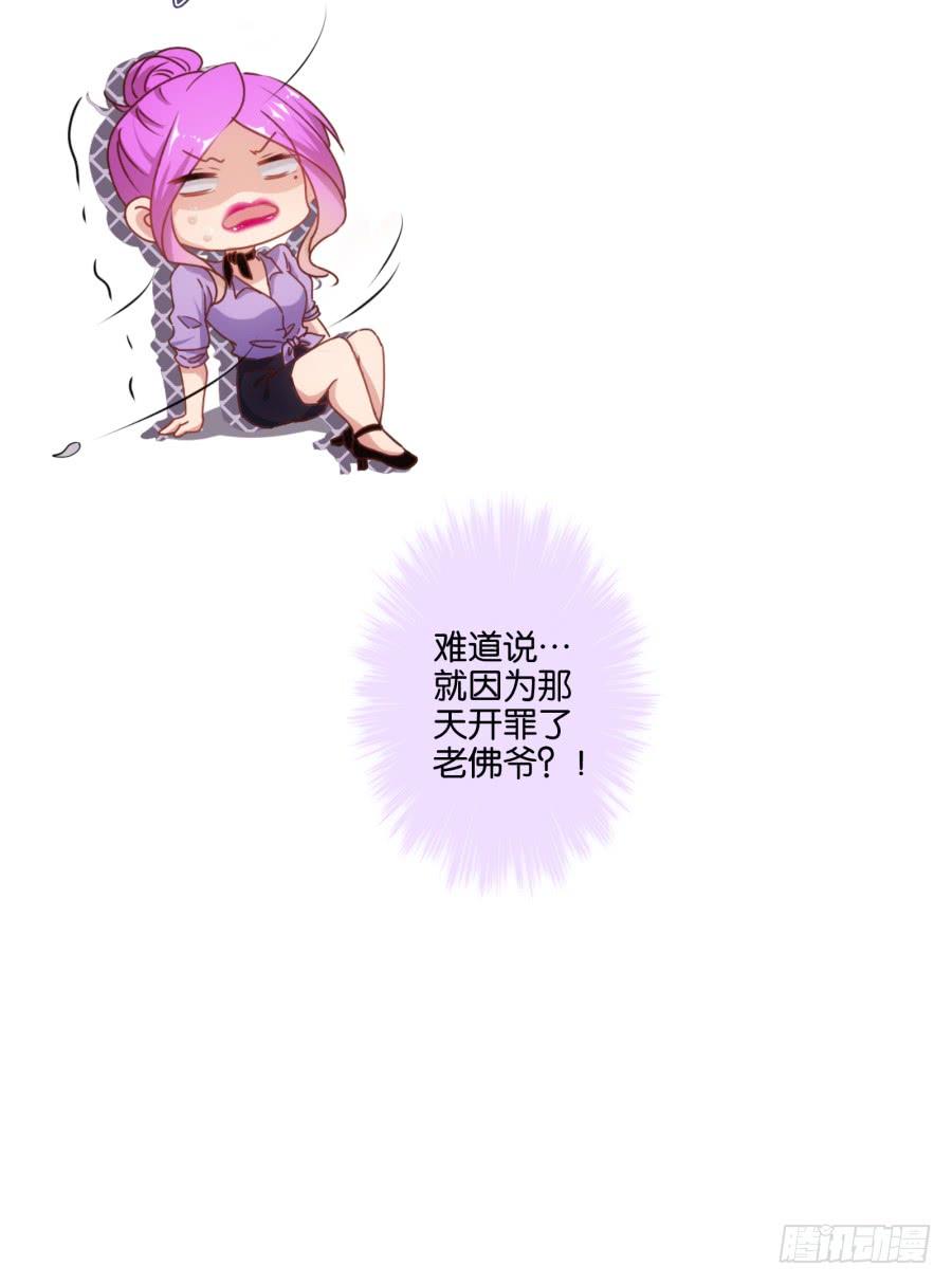 《风骚老爸》你说什么？我破产了！ 第49页