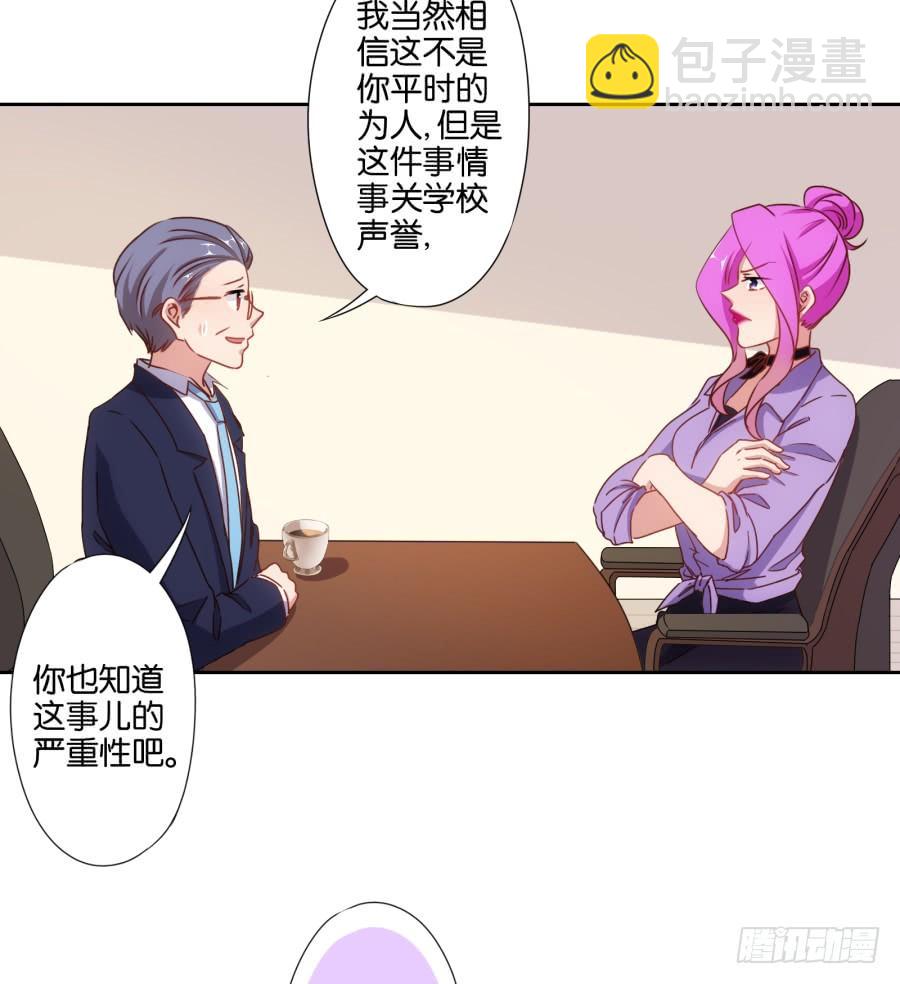 《风骚老爸》你说什么？我破产了！ 第7页