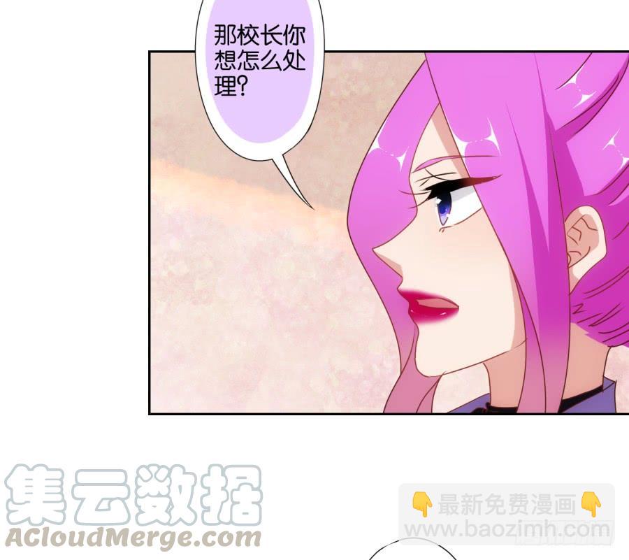 《风骚老爸》你说什么？我破产了！ 第8页