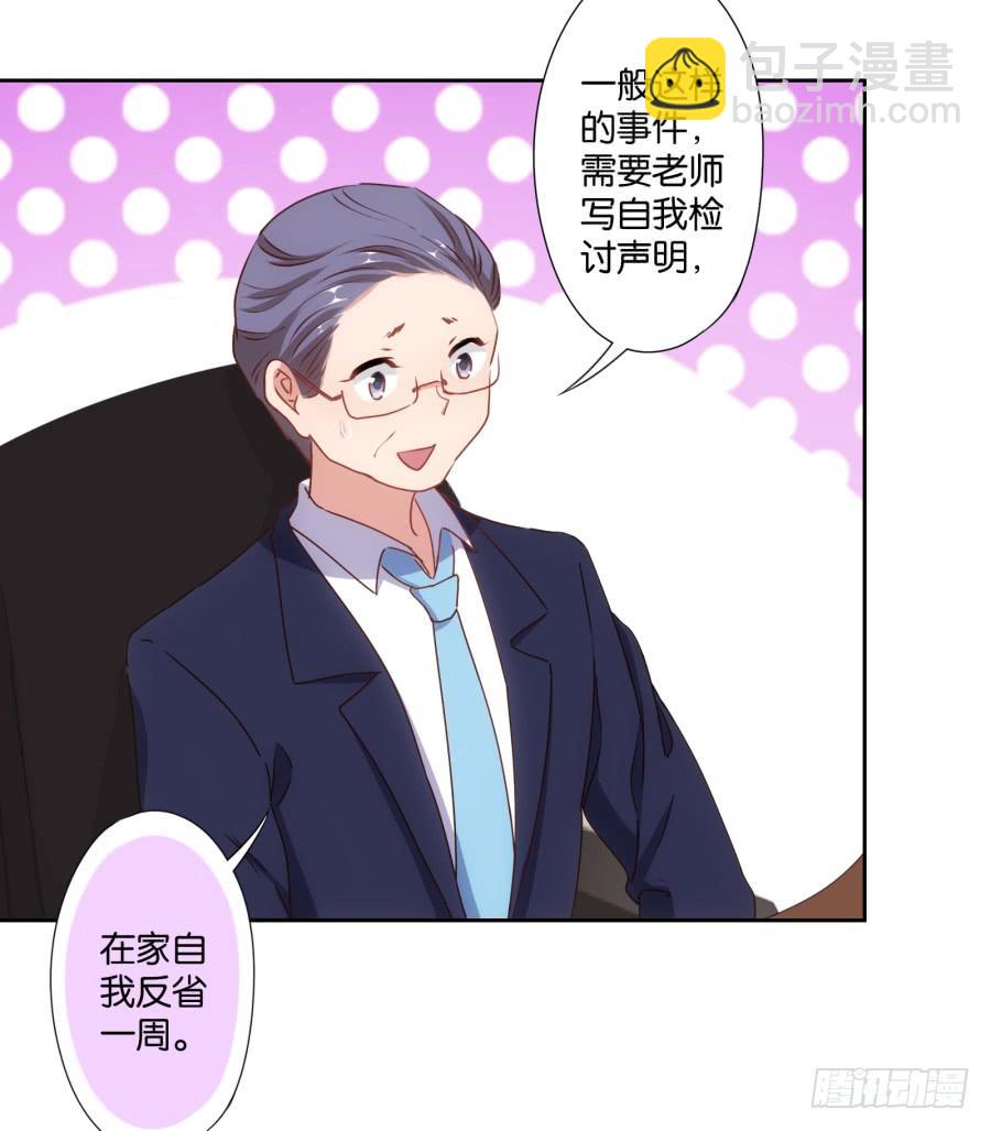《风骚老爸》你说什么？我破产了！ 第9页