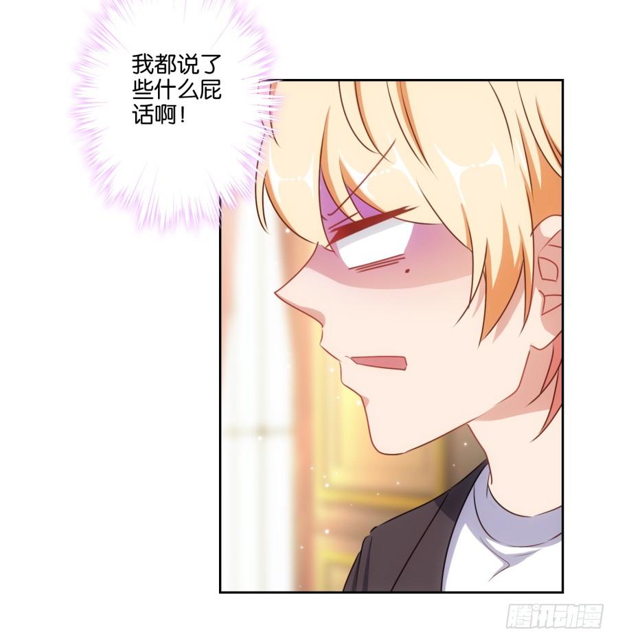 《风骚老爸》你其实就是博野高…… 第10页