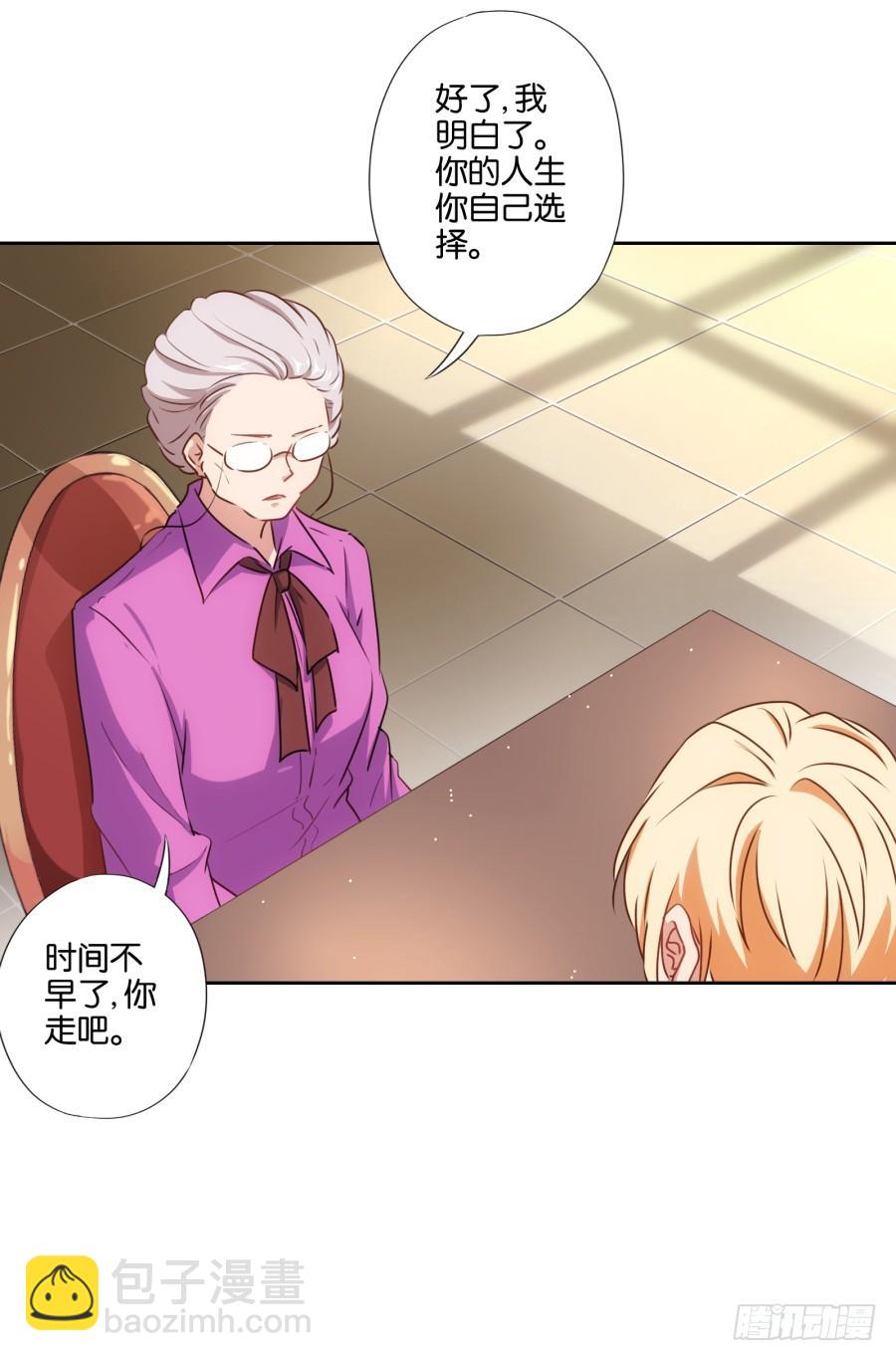 《风骚老爸》你其实就是博野高…… 第11页