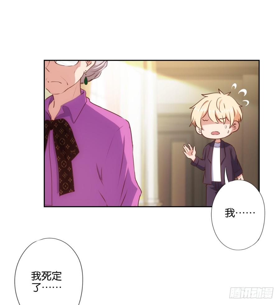 《风骚老爸》你其实就是博野高…… 第12页