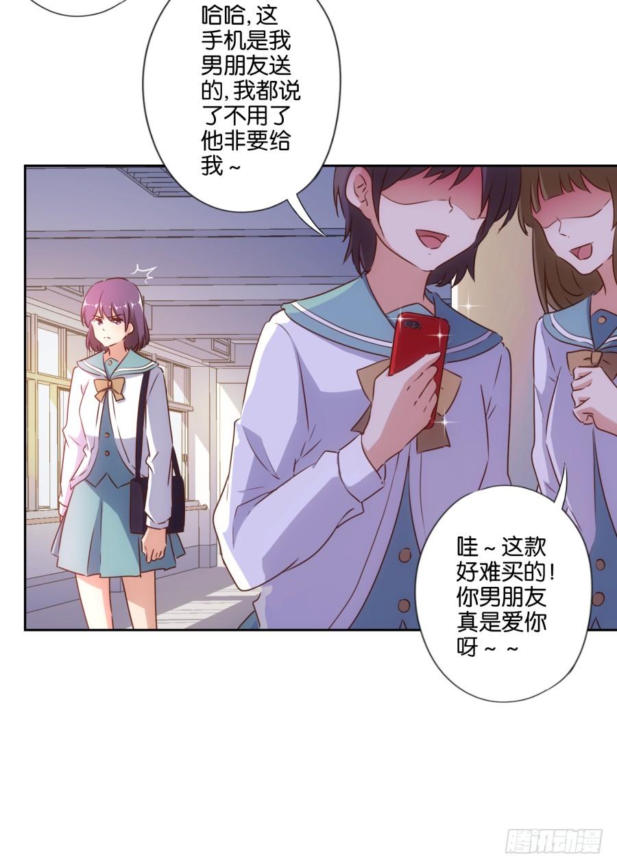 《风骚老爸》你其实就是博野高…… 第19页