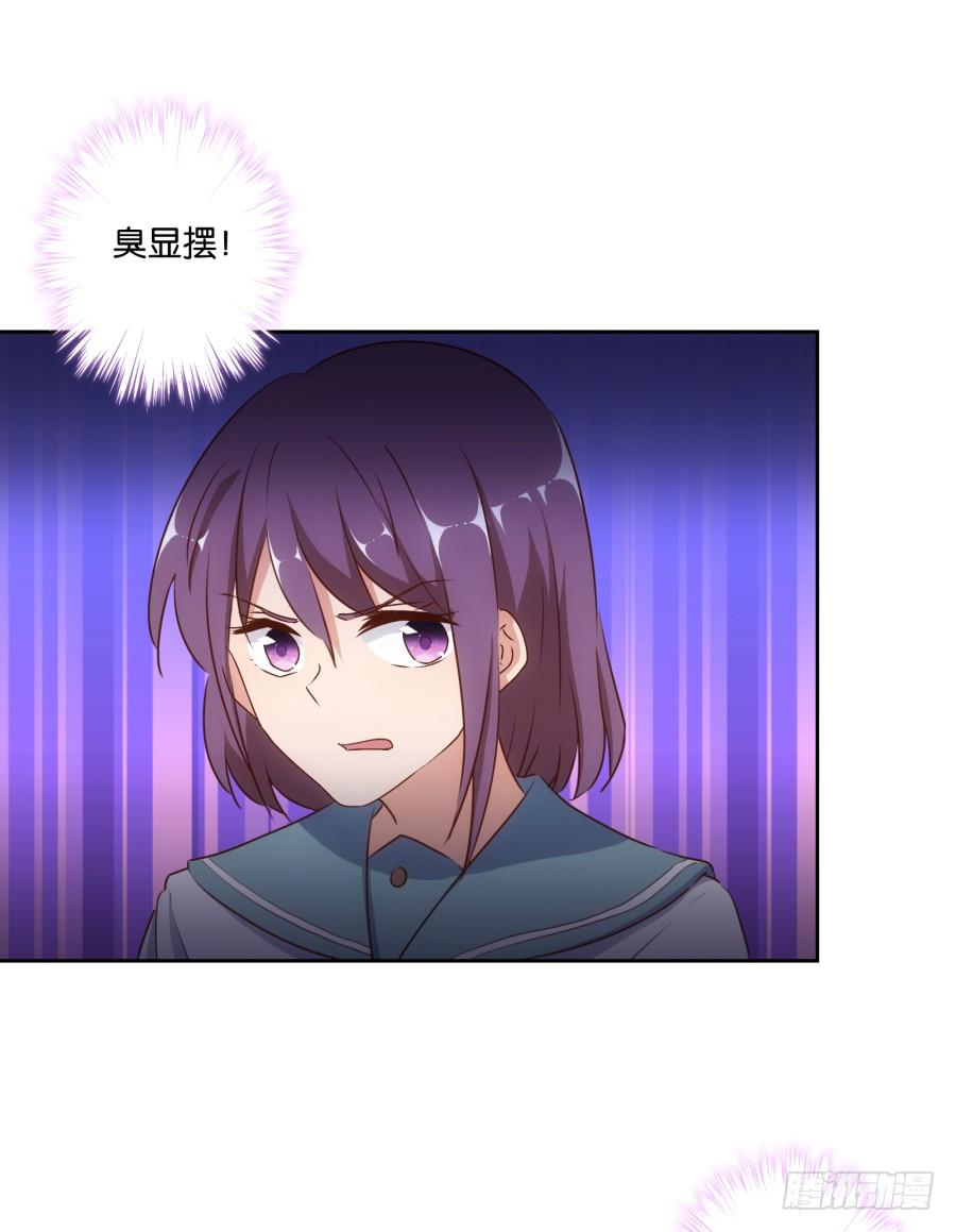 《风骚老爸》你其实就是博野高…… 第20页