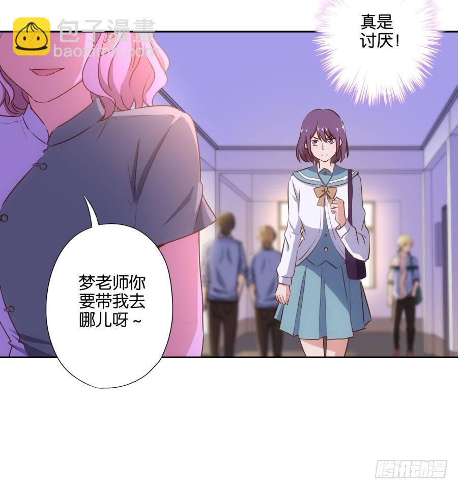 《风骚老爸》你其实就是博野高…… 第21页