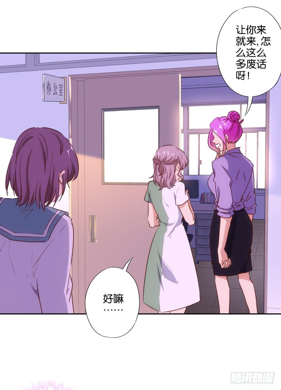 《风骚老爸》你其实就是博野高…… 第23页