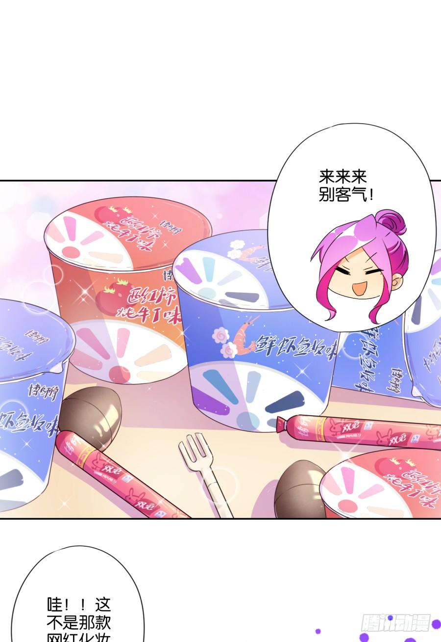 《风骚老爸》你其实就是博野高…… 第25页