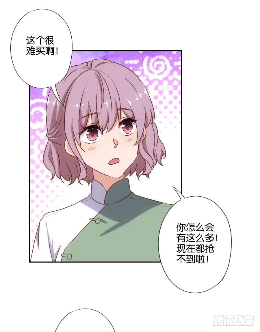 《风骚老爸》你其实就是博野高…… 第27页