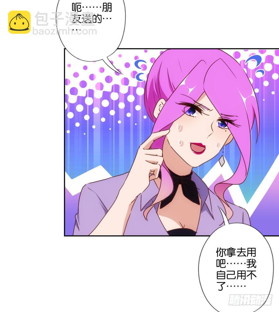 《风骚老爸》你其实就是博野高…… 第28页