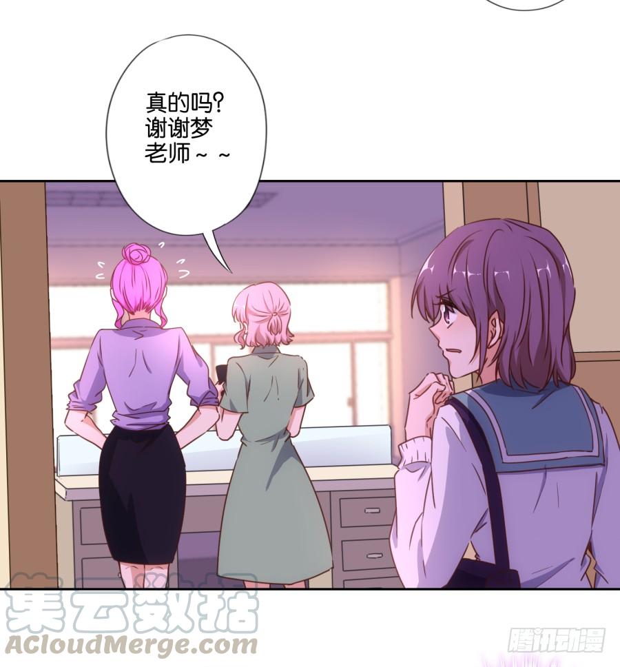 《风骚老爸》你其实就是博野高…… 第29页