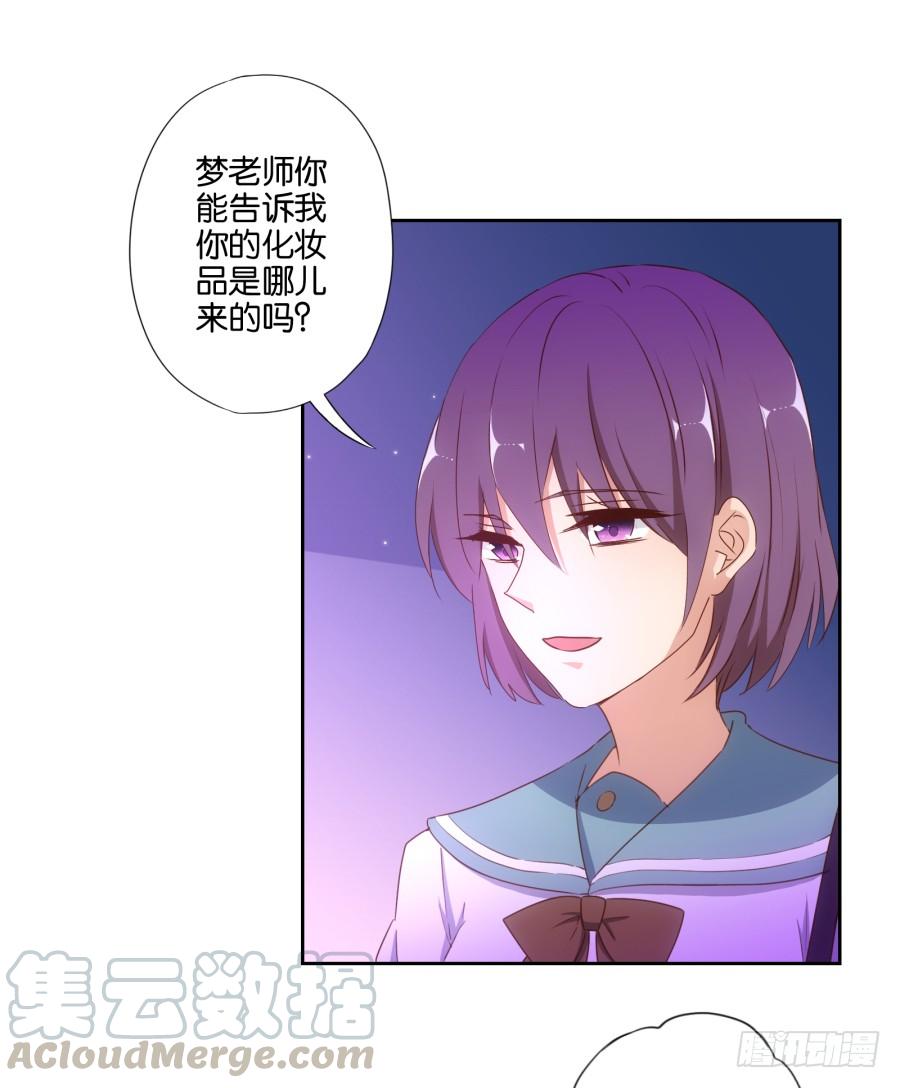 《风骚老爸》你其实就是博野高…… 第36页