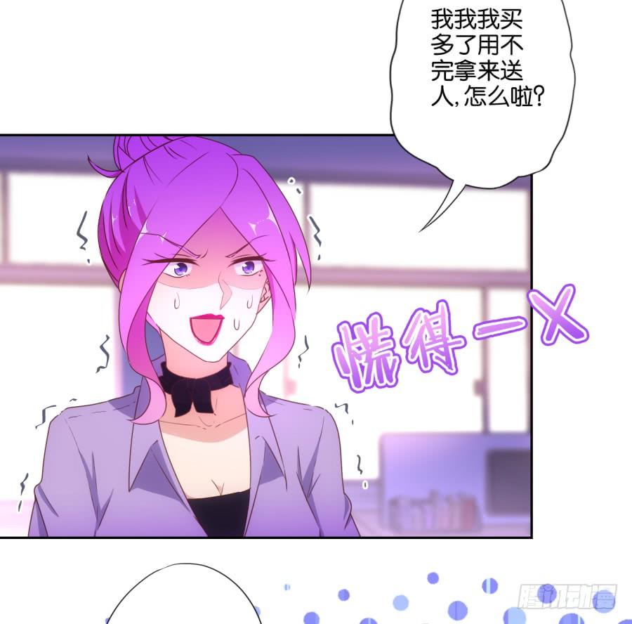 《风骚老爸》你其实就是博野高…… 第37页