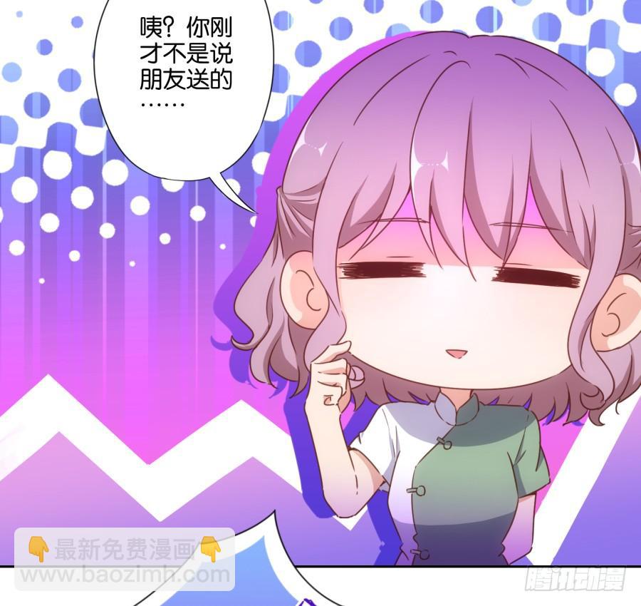 《风骚老爸》你其实就是博野高…… 第38页