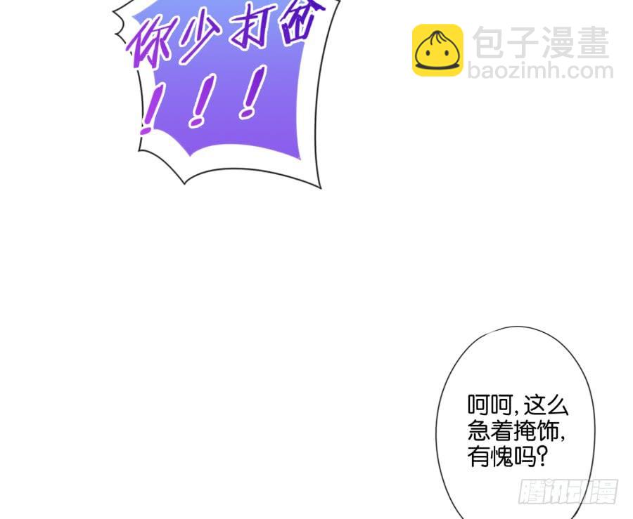《风骚老爸》你其实就是博野高…… 第39页