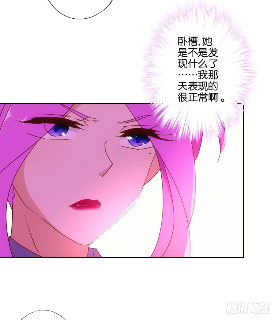 《风骚老爸》你其实就是博野高…… 第41页