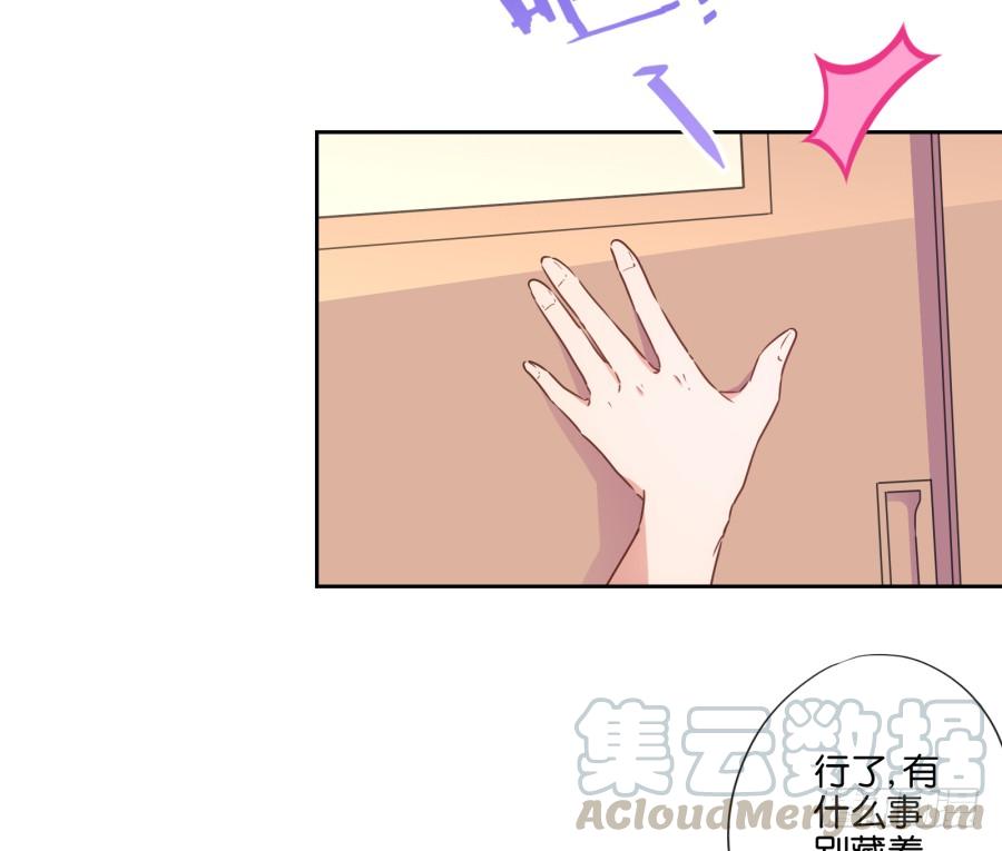 《风骚老爸》你其实就是博野高…… 第43页