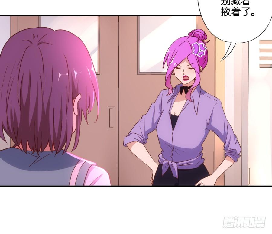 《风骚老爸》你其实就是博野高…… 第44页