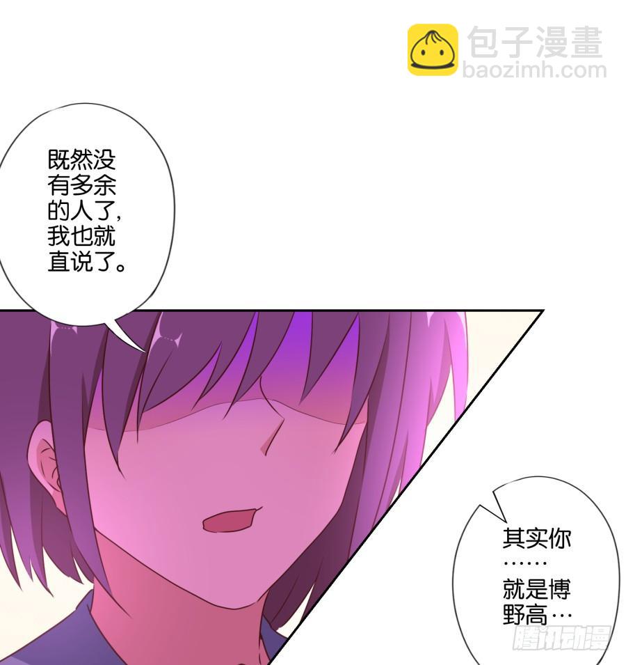 《风骚老爸》你其实就是博野高…… 第45页