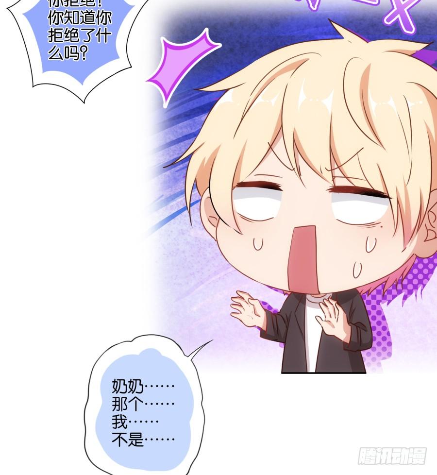 《风骚老爸》你其实就是博野高…… 第5页