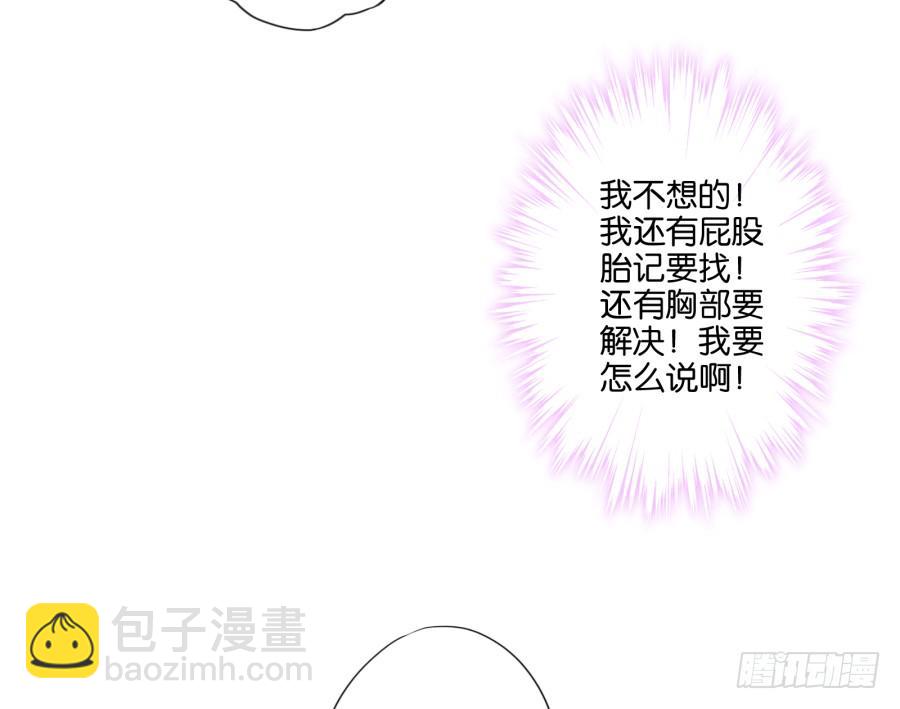 《风骚老爸》你其实就是博野高…… 第6页
