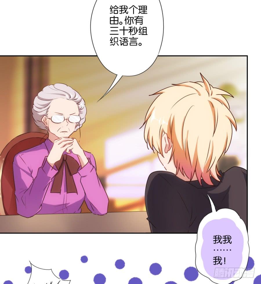 《风骚老爸》你其实就是博野高…… 第7页
