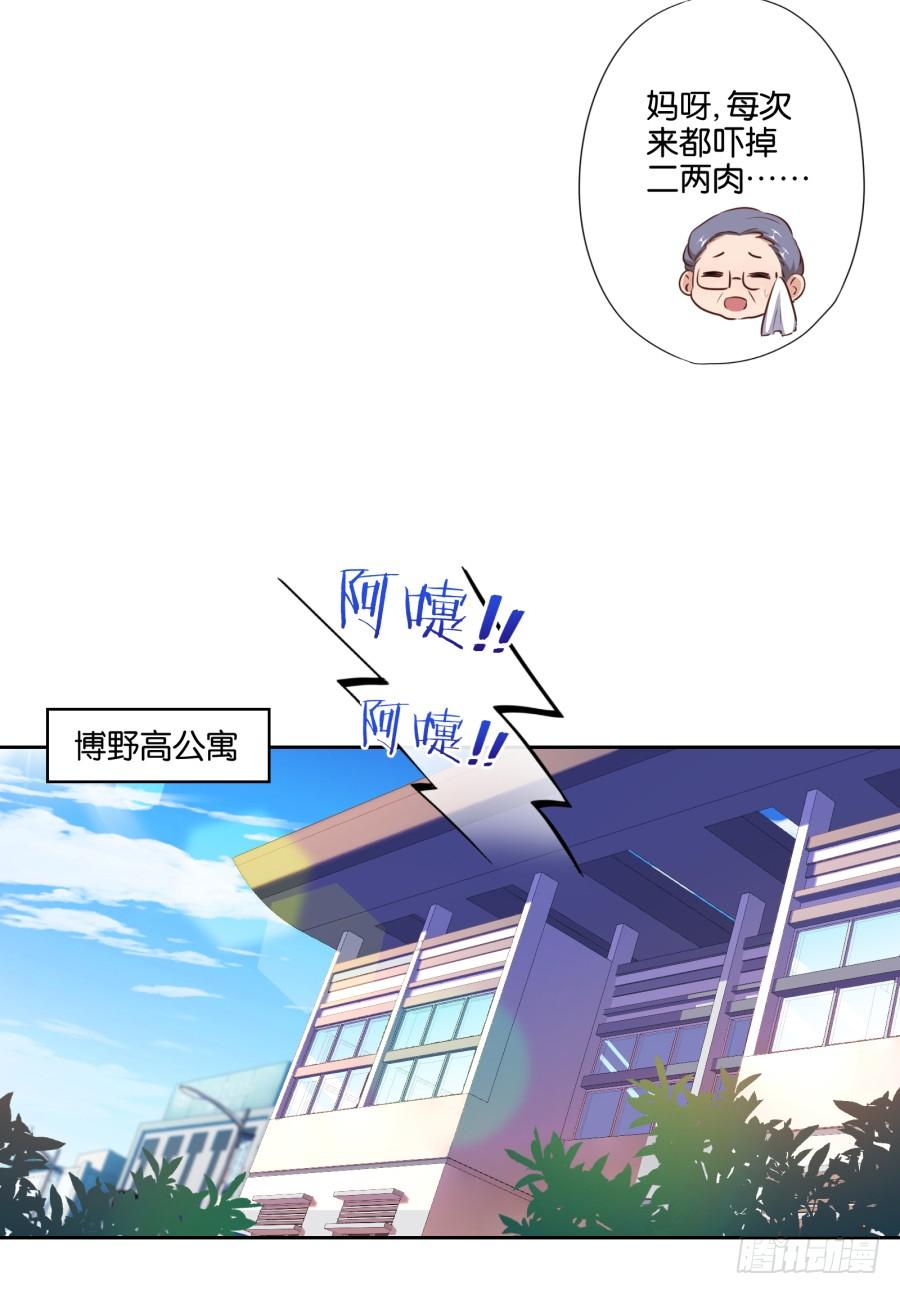 《风骚老爸》这是谁搞得鬼东西啊！！ 第21页