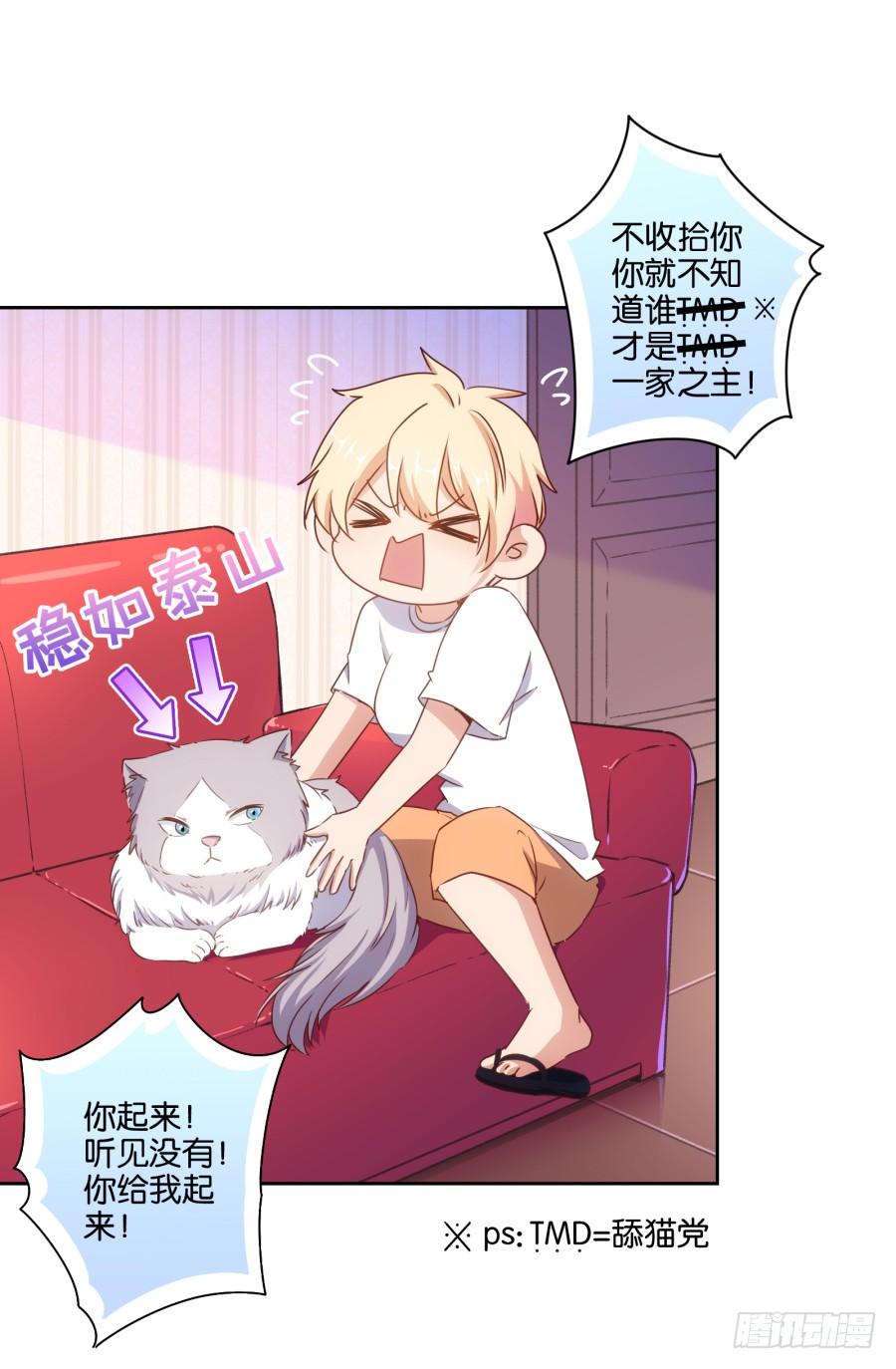 《风骚老爸》这是谁搞得鬼东西啊！！ 第24页