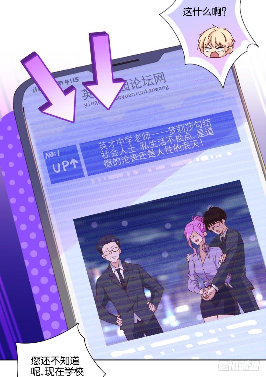 《风骚老爸》这是谁搞得鬼东西啊！！ 第27页