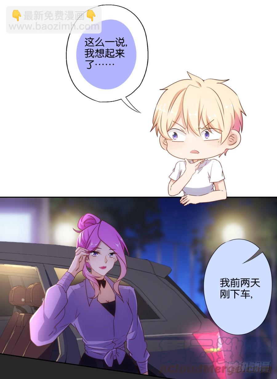 《风骚老爸》这是谁搞得鬼东西啊！！ 第29页