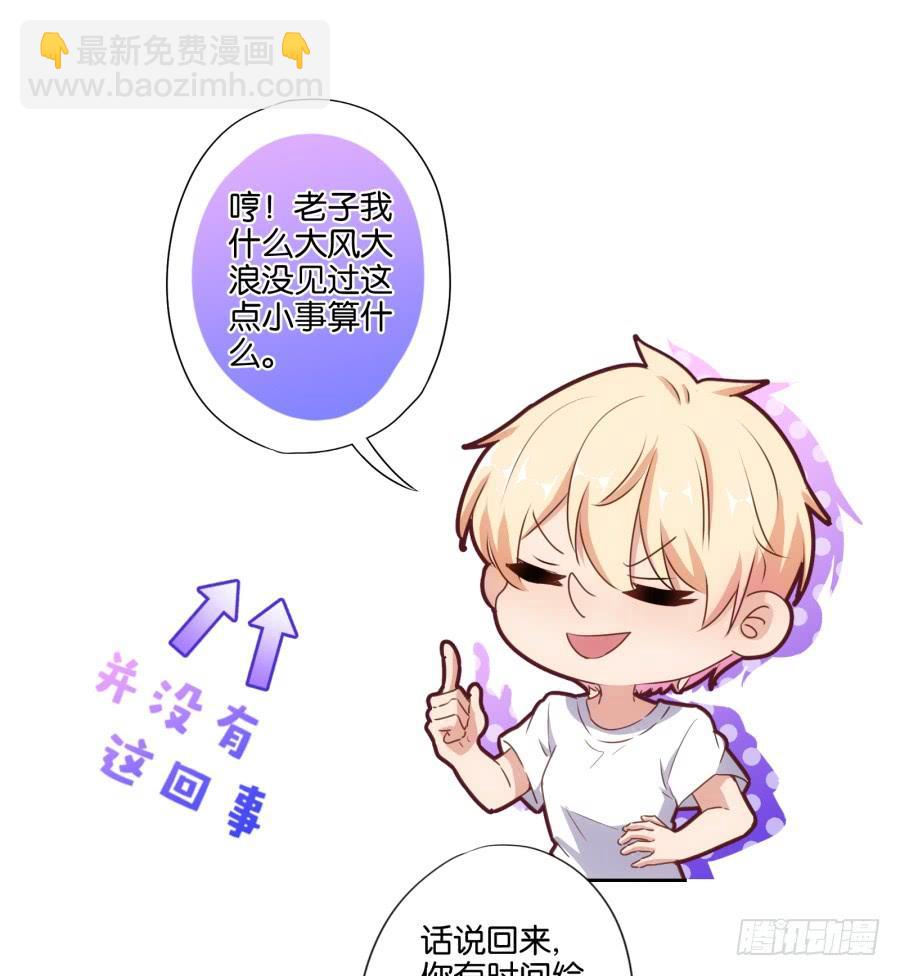 《风骚老爸》这是谁搞得鬼东西啊！！ 第34页