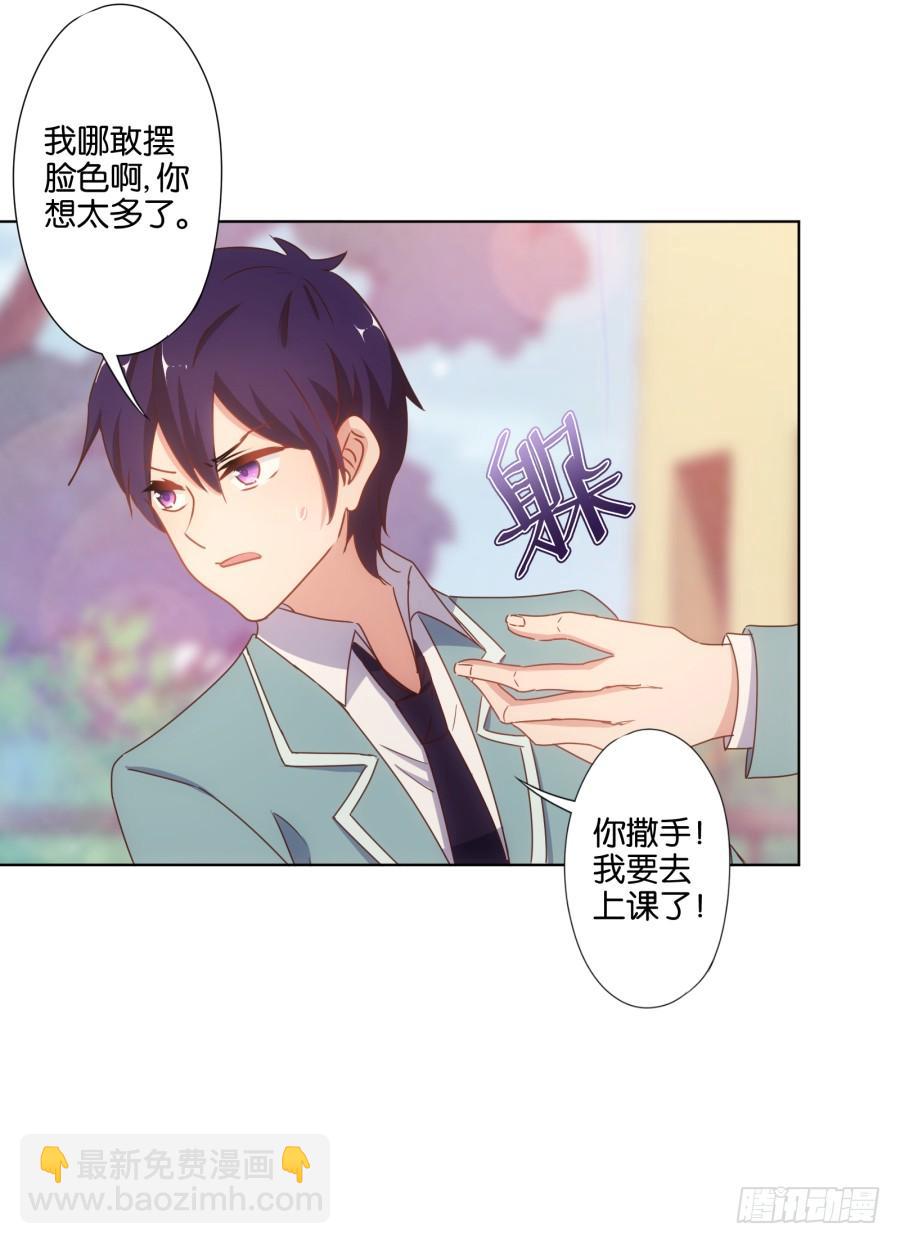 《风骚老爸》曾经的我们…不是朋友关系吗… 第17页