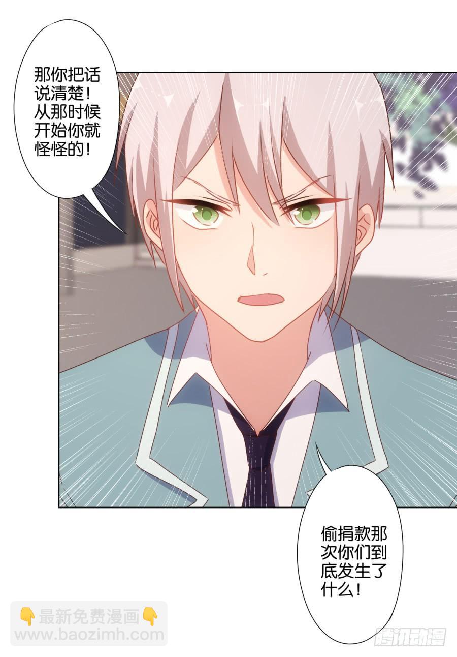 《风骚老爸》曾经的我们…不是朋友关系吗… 第18页