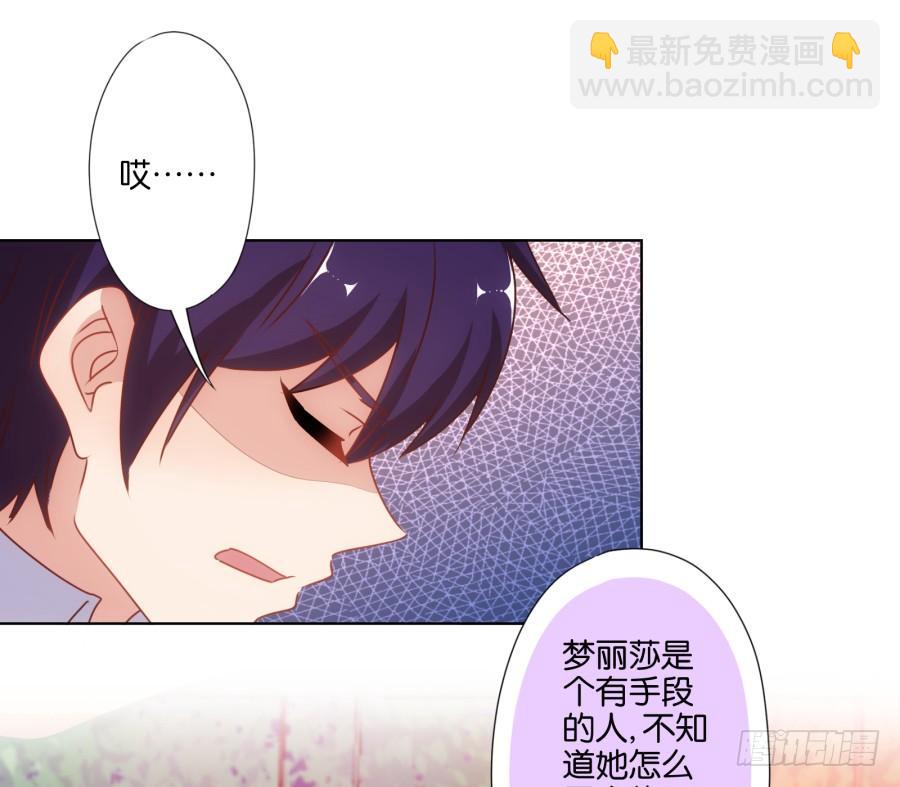 《风骚老爸》曾经的我们…不是朋友关系吗… 第21页