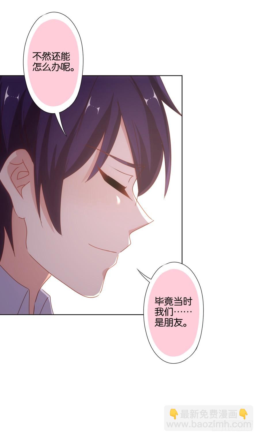 《风骚老爸》曾经的我们…不是朋友关系吗… 第24页