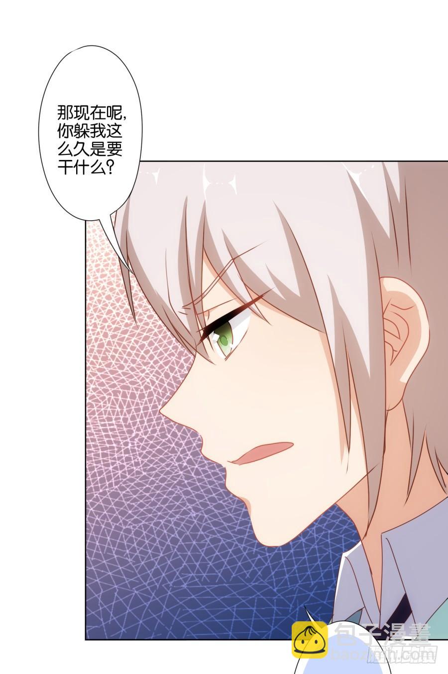 《风骚老爸》曾经的我们…不是朋友关系吗… 第25页