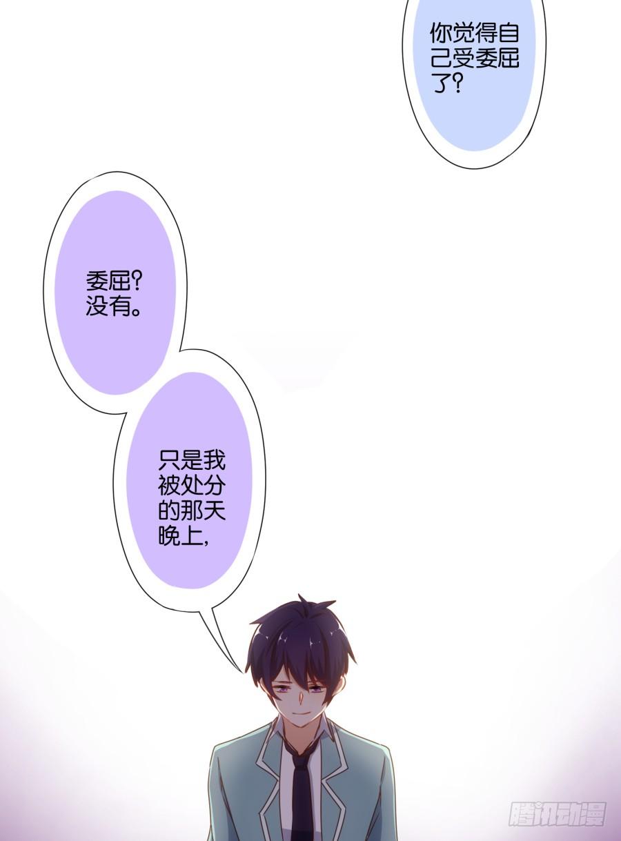 《风骚老爸》曾经的我们…不是朋友关系吗… 第26页