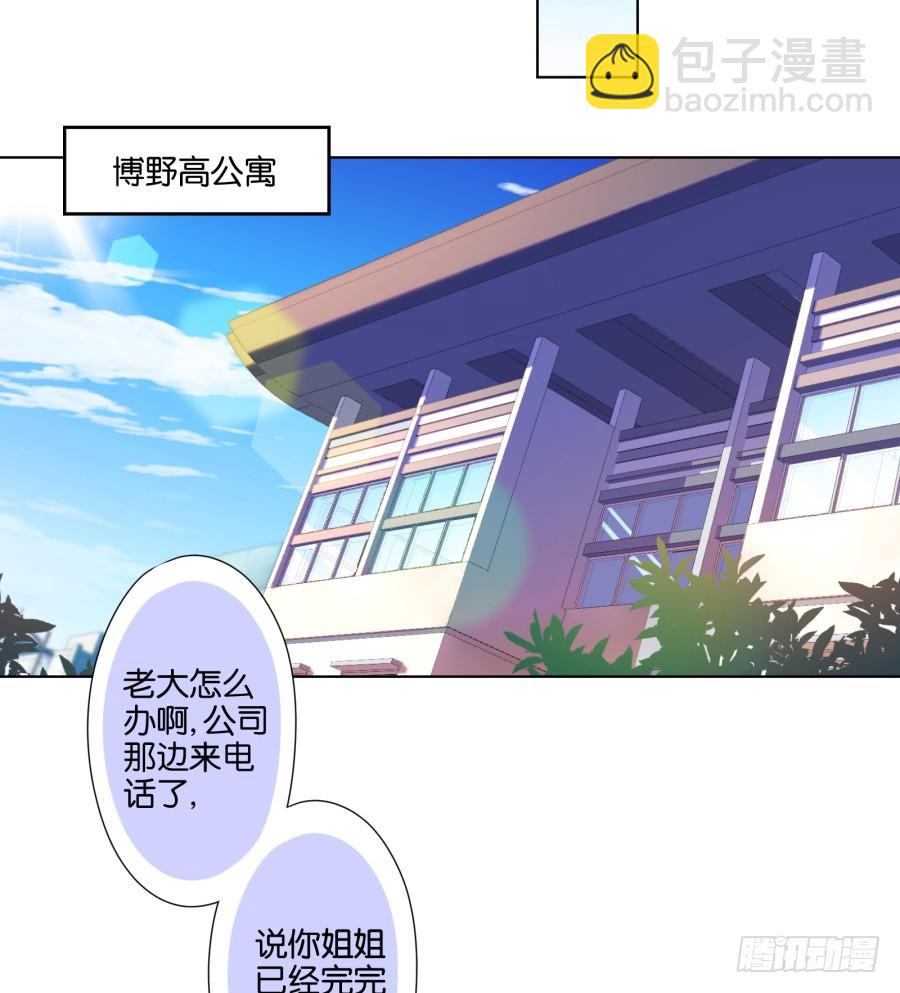 《风骚老爸》曾经的我们…不是朋友关系吗… 第35页