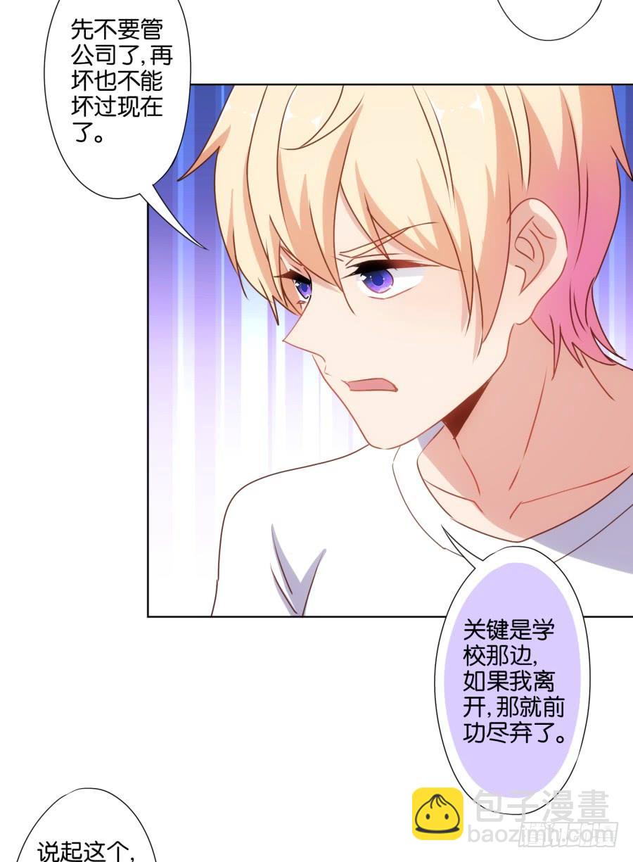 《风骚老爸》曾经的我们…不是朋友关系吗… 第37页