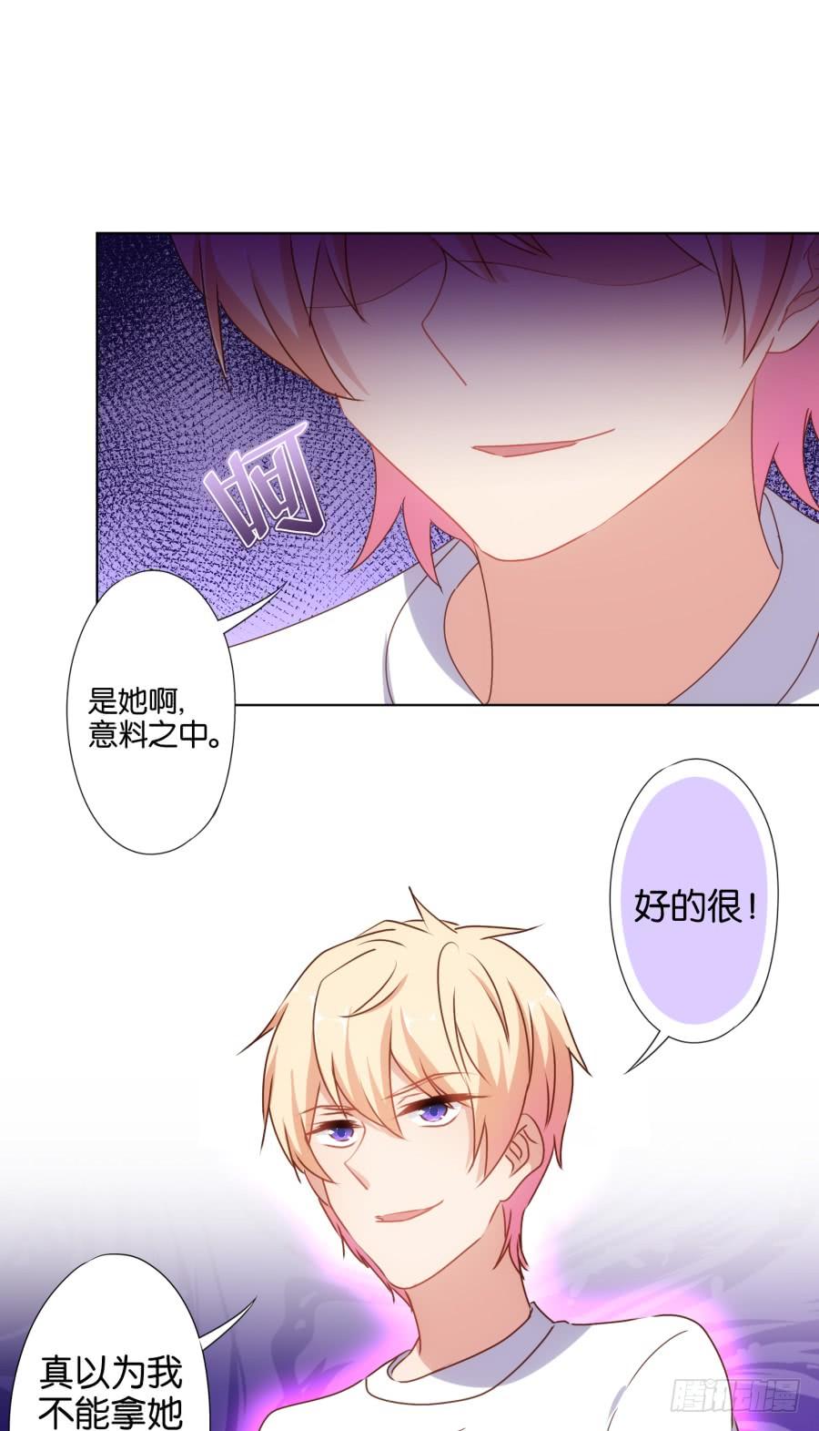 《风骚老爸》曾经的我们…不是朋友关系吗… 第39页