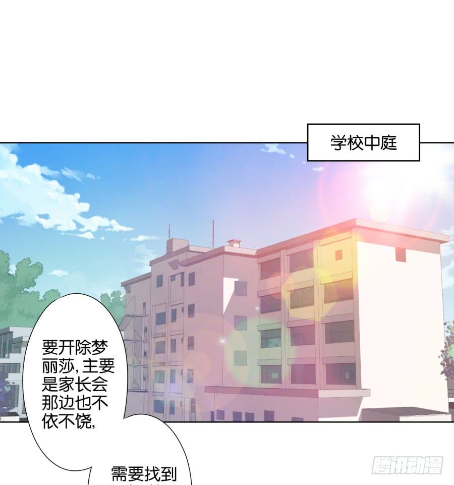 《风骚老爸》曾经的我们…不是朋友关系吗… 第3页