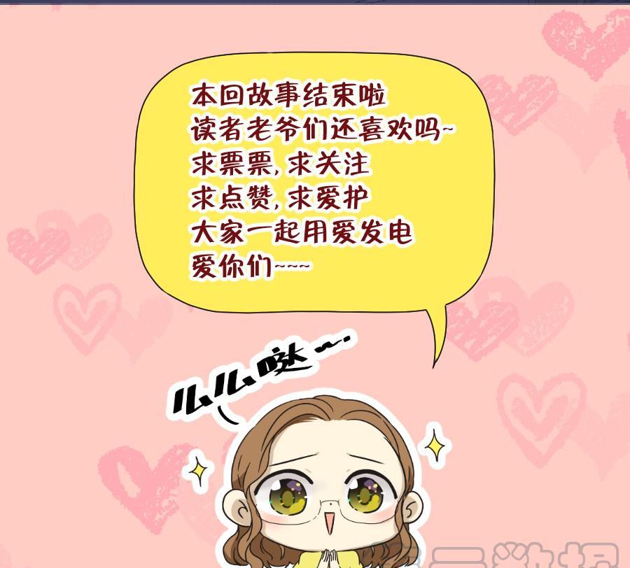 《风骚老爸》曾经的我们…不是朋友关系吗… 第43页