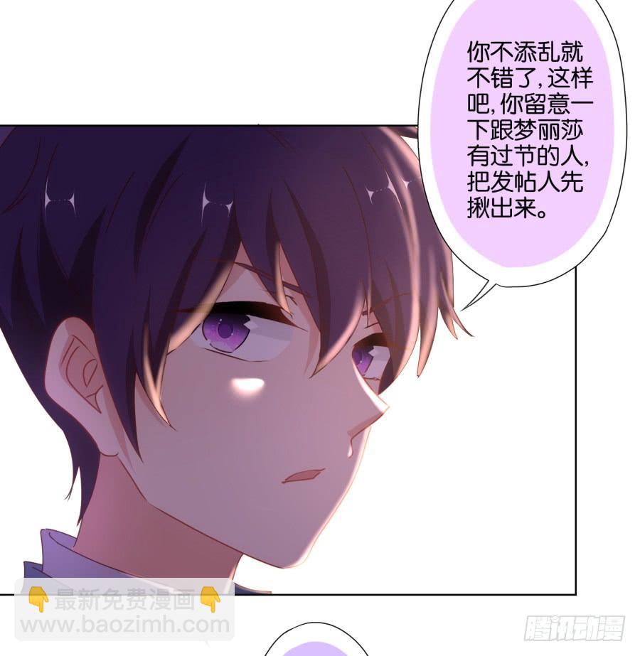 《风骚老爸》曾经的我们…不是朋友关系吗… 第6页
