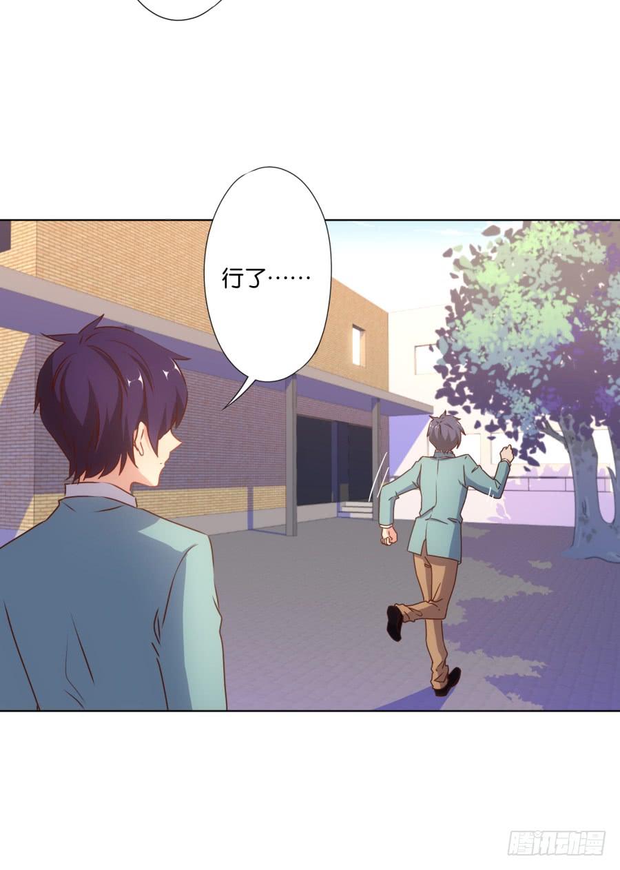 《风骚老爸》曾经的我们…不是朋友关系吗… 第9页