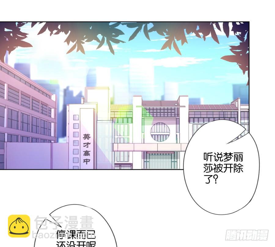 《风骚老爸》够了！你们都给我住手！ 第13页