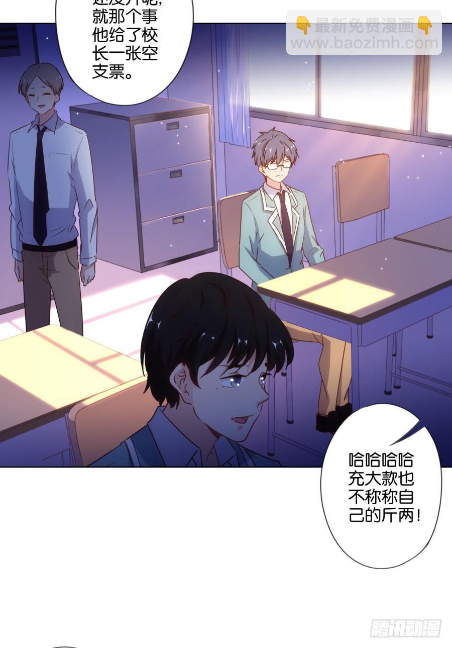 《风骚老爸》够了！你们都给我住手！ 第14页