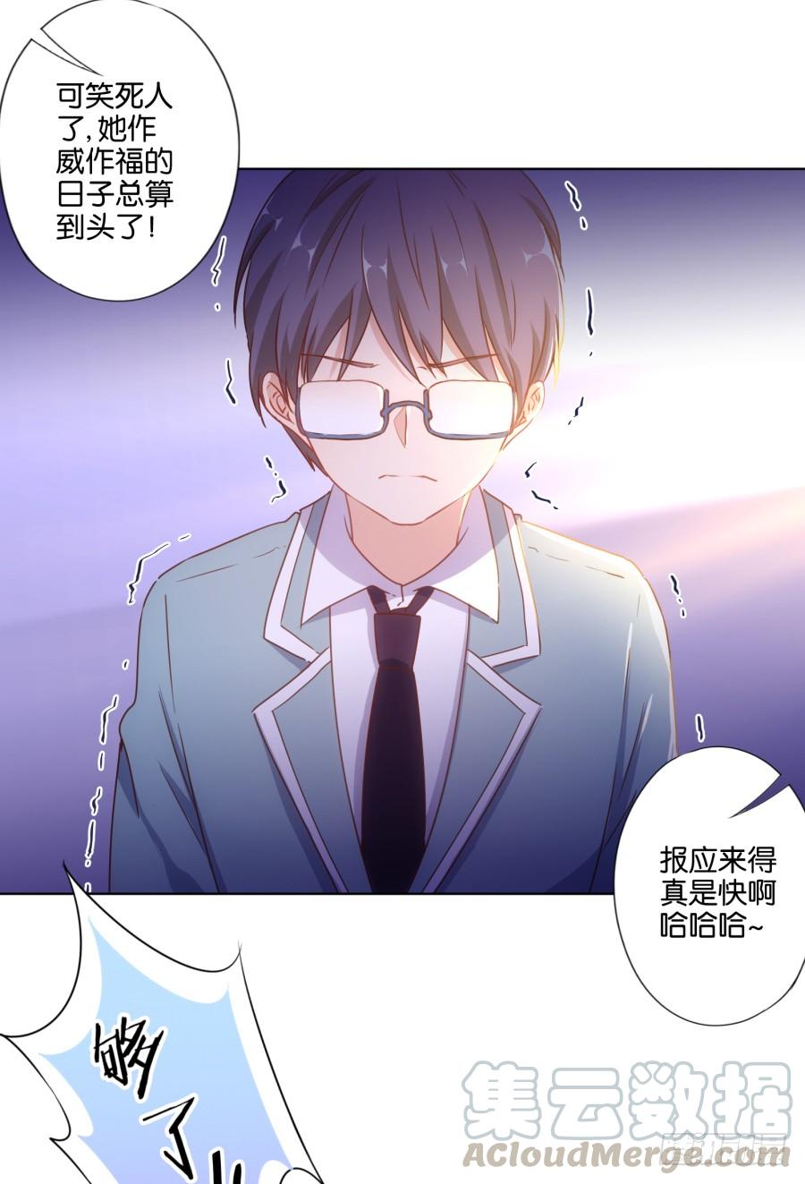 《风骚老爸》够了！你们都给我住手！ 第15页