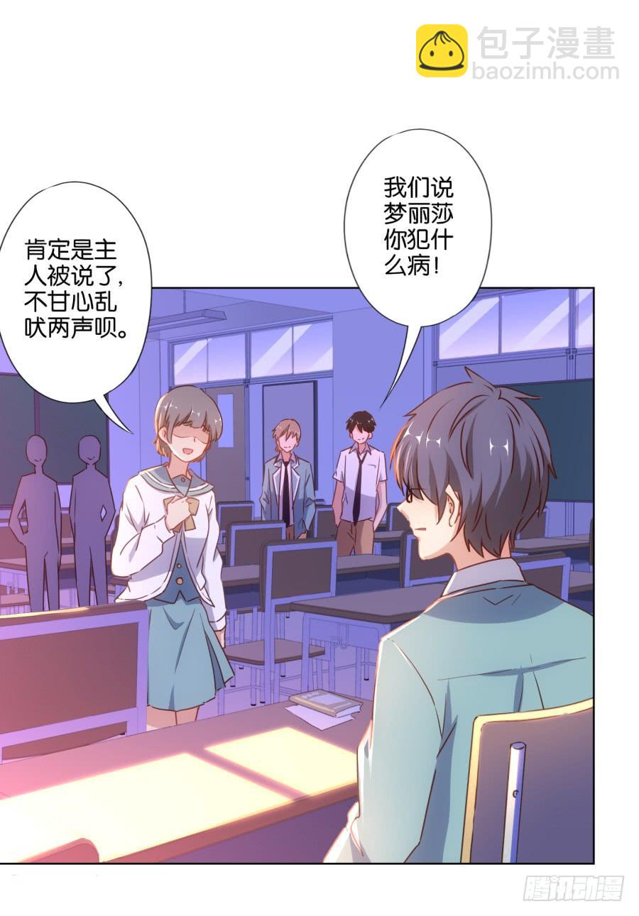 《风骚老爸》够了！你们都给我住手！ 第17页