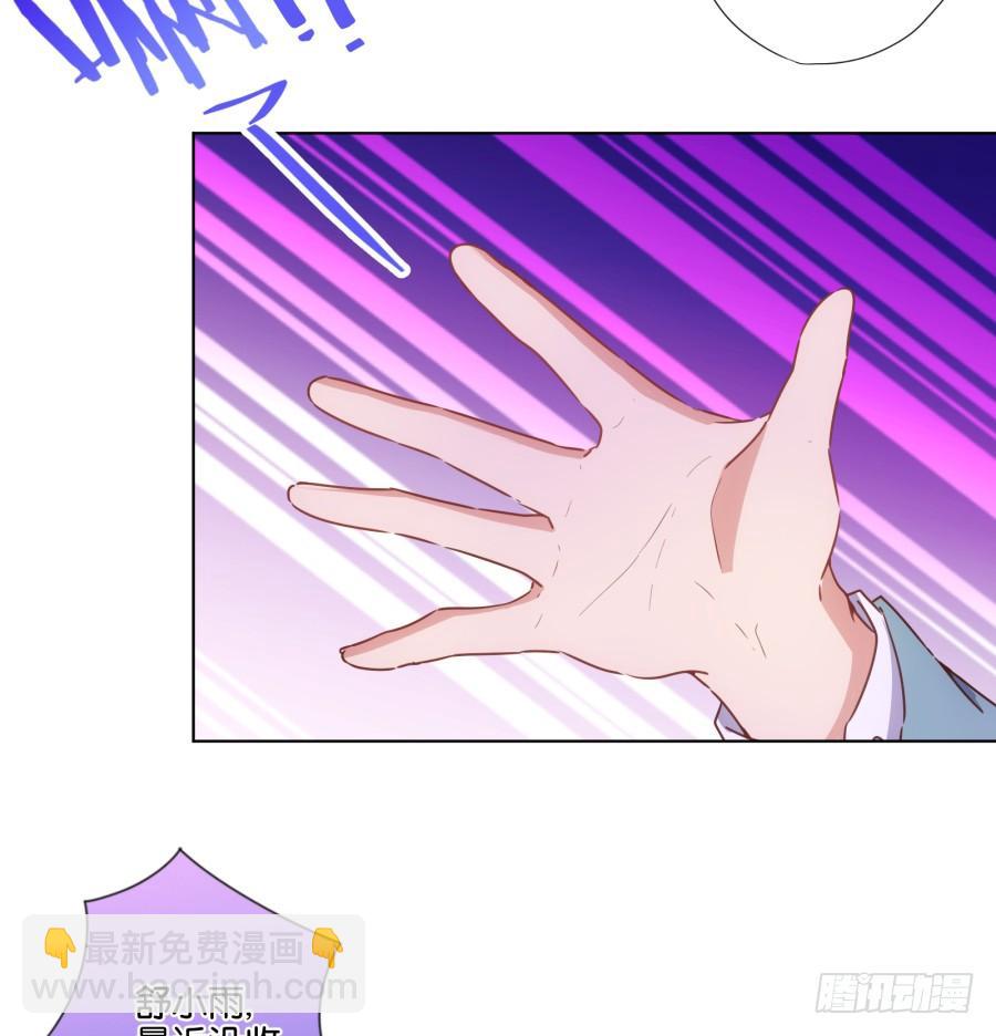 《风骚老爸》够了！你们都给我住手！ 第19页