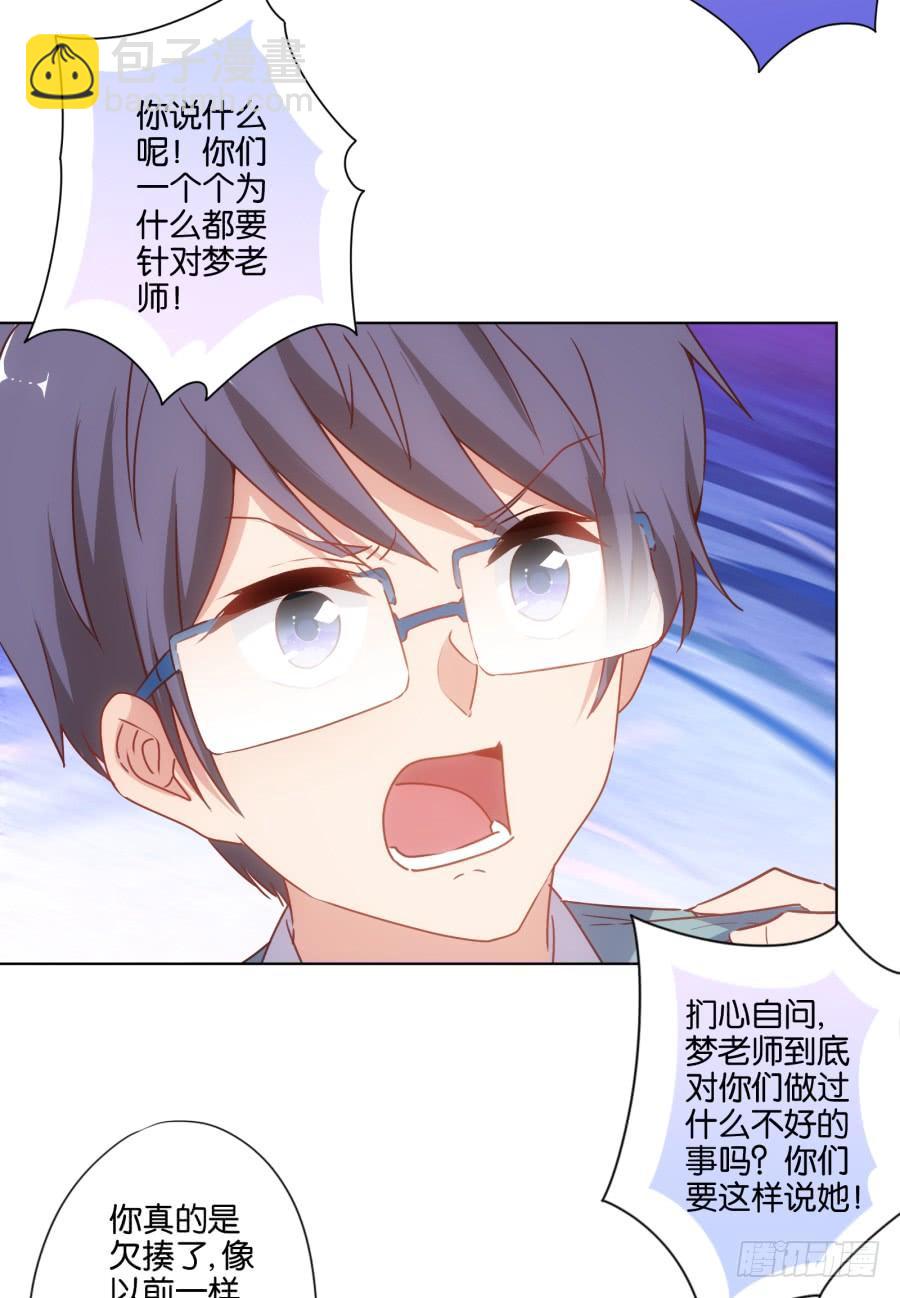 《风骚老爸》够了！你们都给我住手！ 第21页